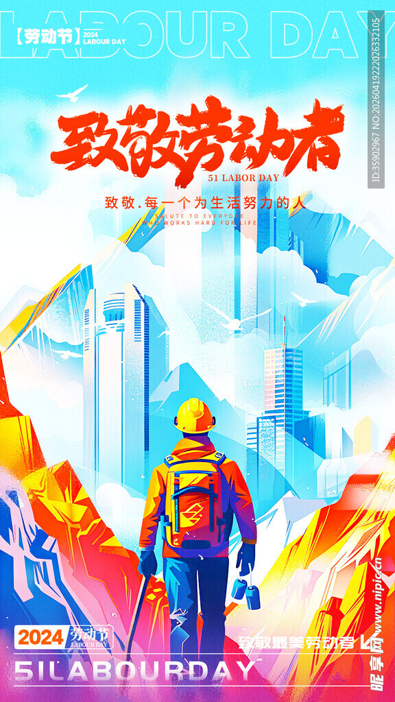 探索未来城市的超级英雄