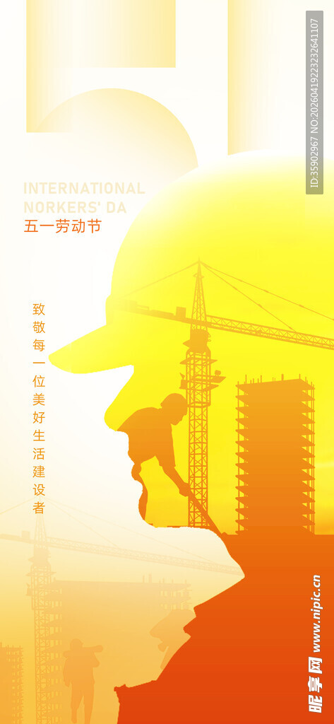 建筑工人剪影