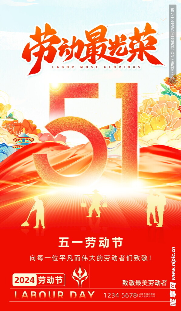 五一劳动节促销海报