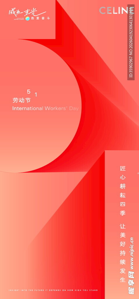 红色几何图形抽象背景图