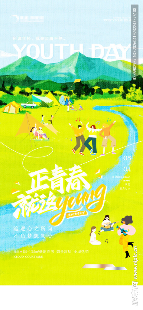 儿童在田园快乐玩耍