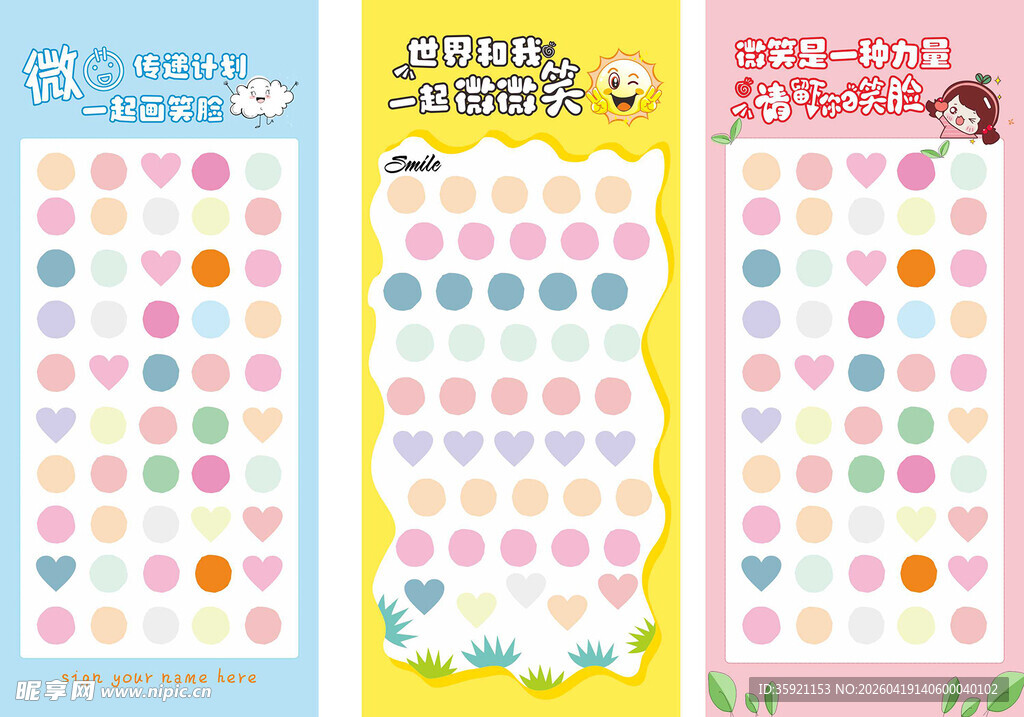 请留下你的微笑