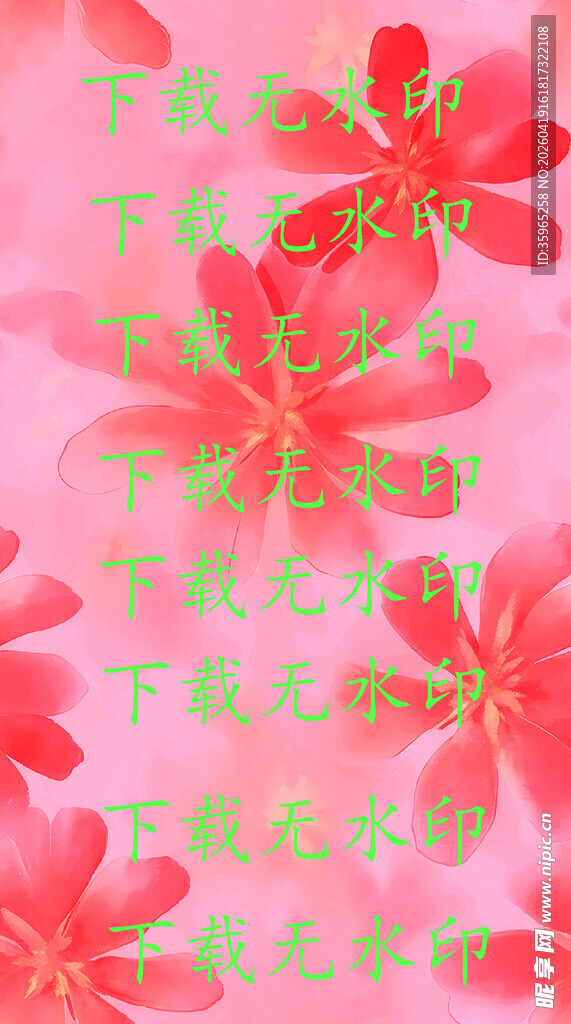 粉色花朵背景文字素材