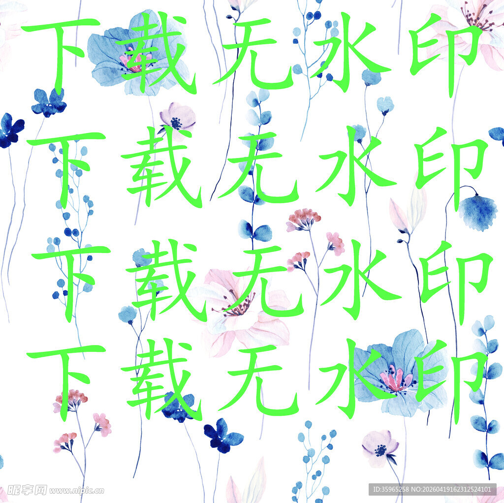 无水印图片下载提示