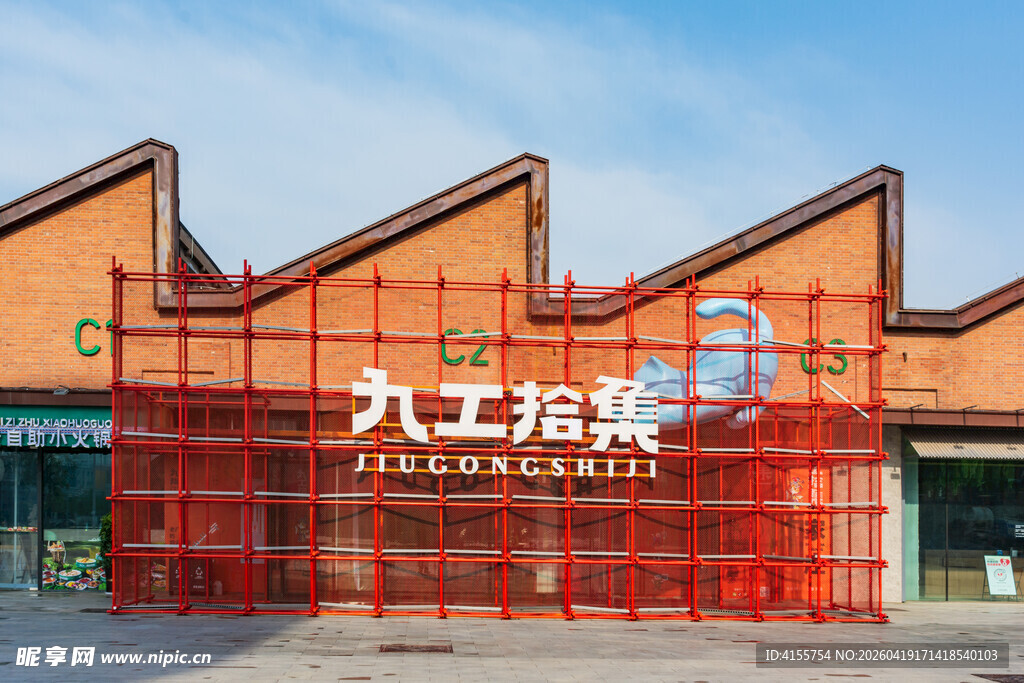 九工装饰门店外观