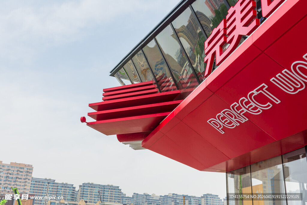 红色独特造型建筑外观