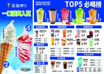 冰淇淋热门榜单及产品介绍