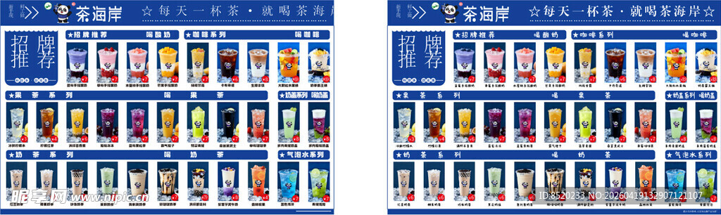 多彩文具整齐陈列