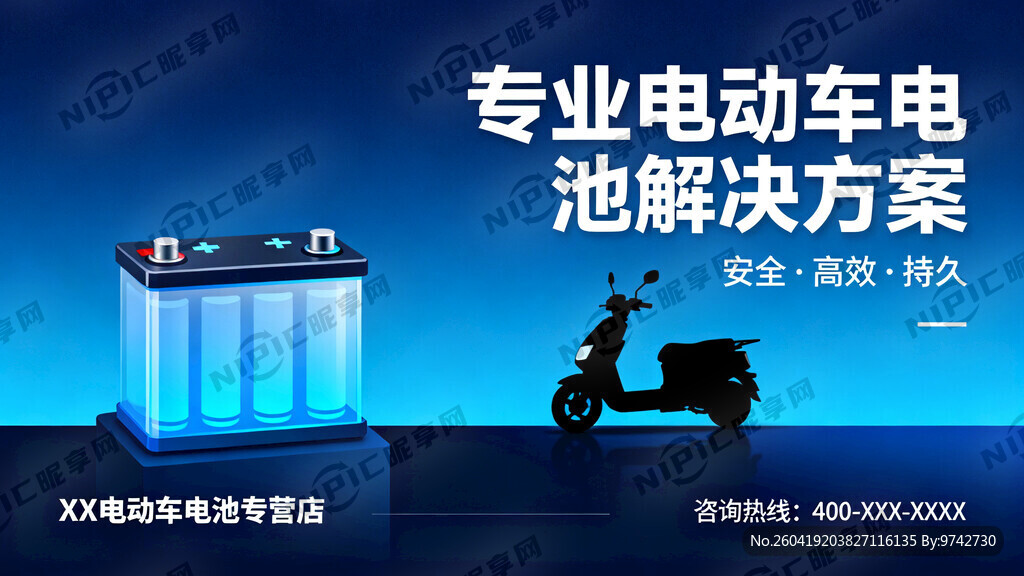 用途是电动车电池专营店的接待区