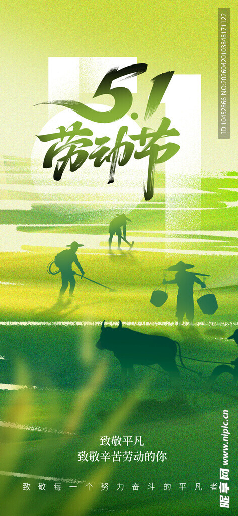 劳动节海报
