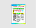 加油机风险告知牌