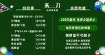 台球价格表