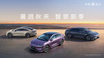 秋季车展三款新能源汽车