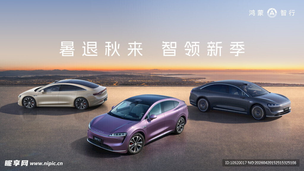 秋季车展三款新能源汽车