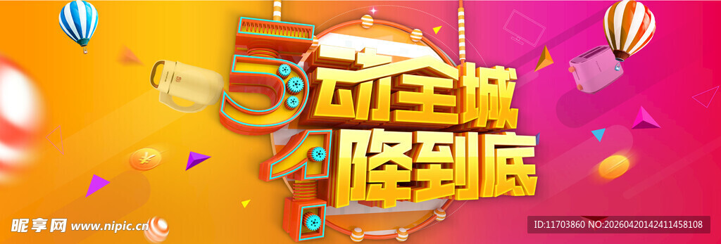 五一劳动节海报