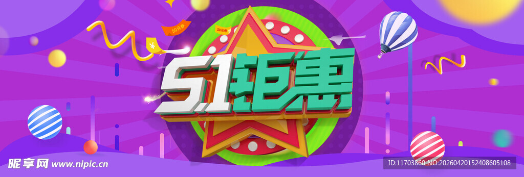 五一劳动节海报