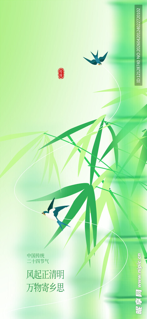 清新竹林背景图