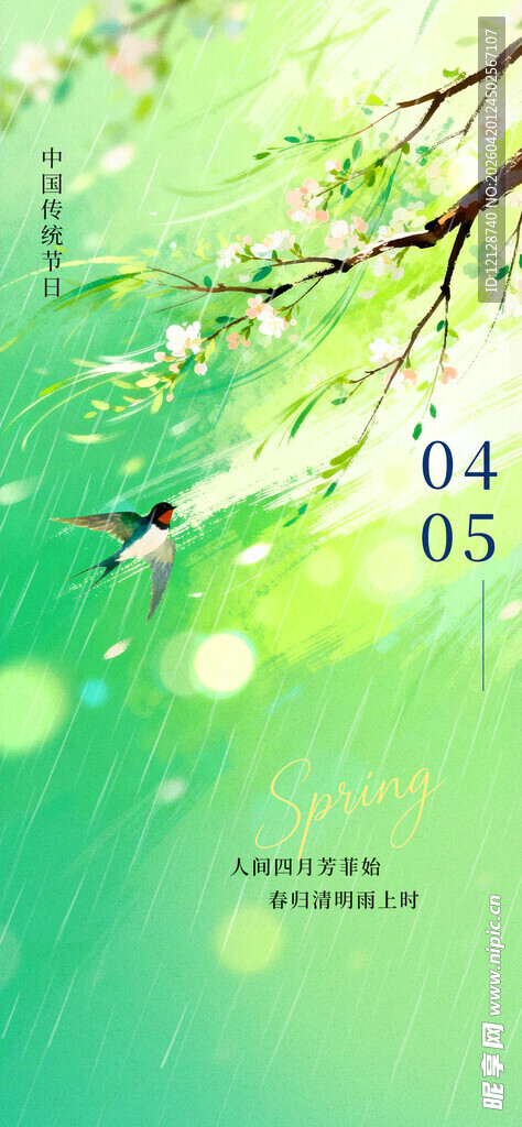 清新春日绿叶花朵美景