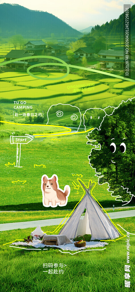 绿野中的帐篷与美丽风景