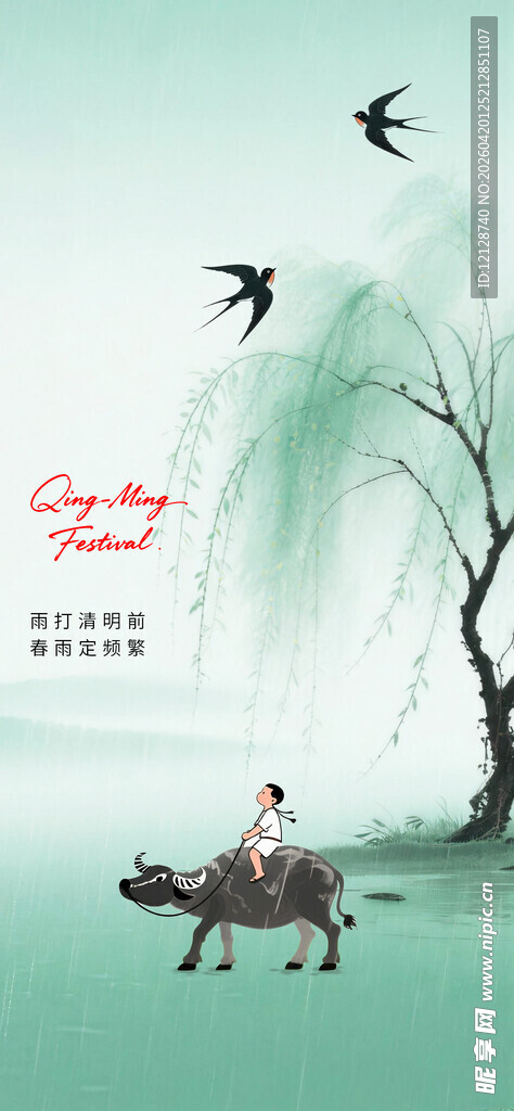 春日骑行赏景图