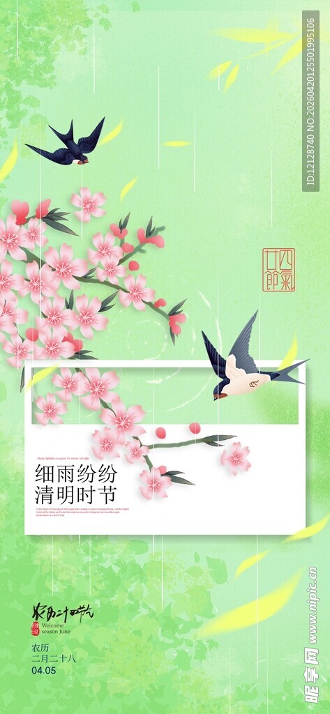春日桃花飞鸟清新画面
