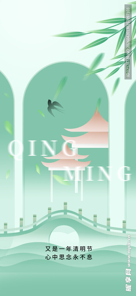 中式山水意境古风插画