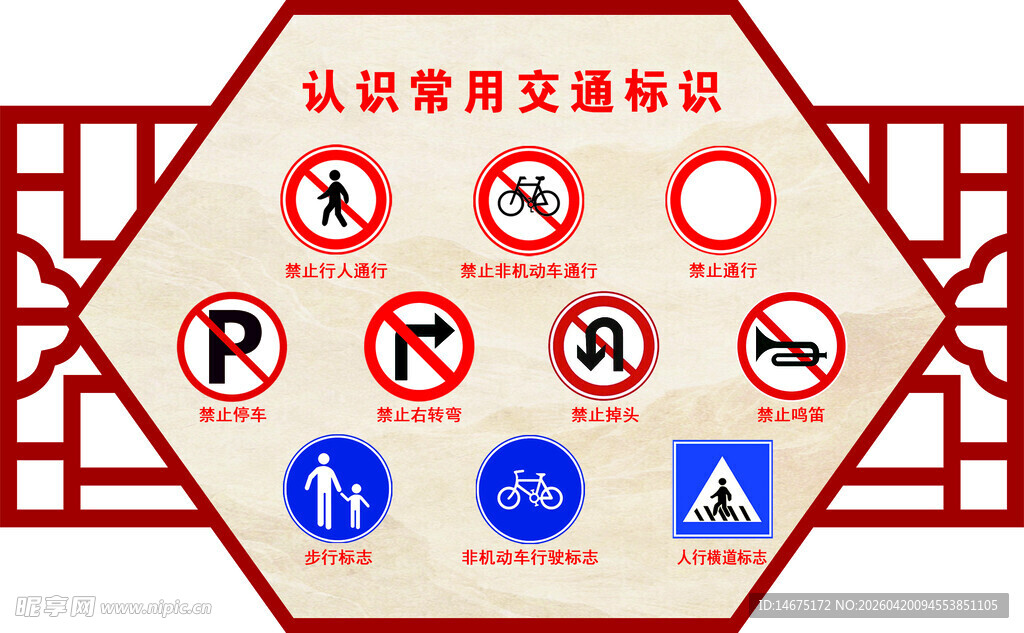 常见交通标识集合
