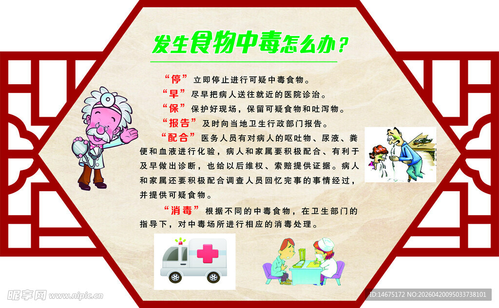 食物中毒怎么办