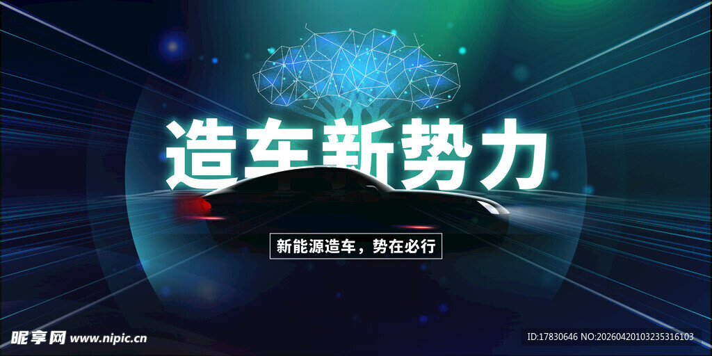 汽车海报