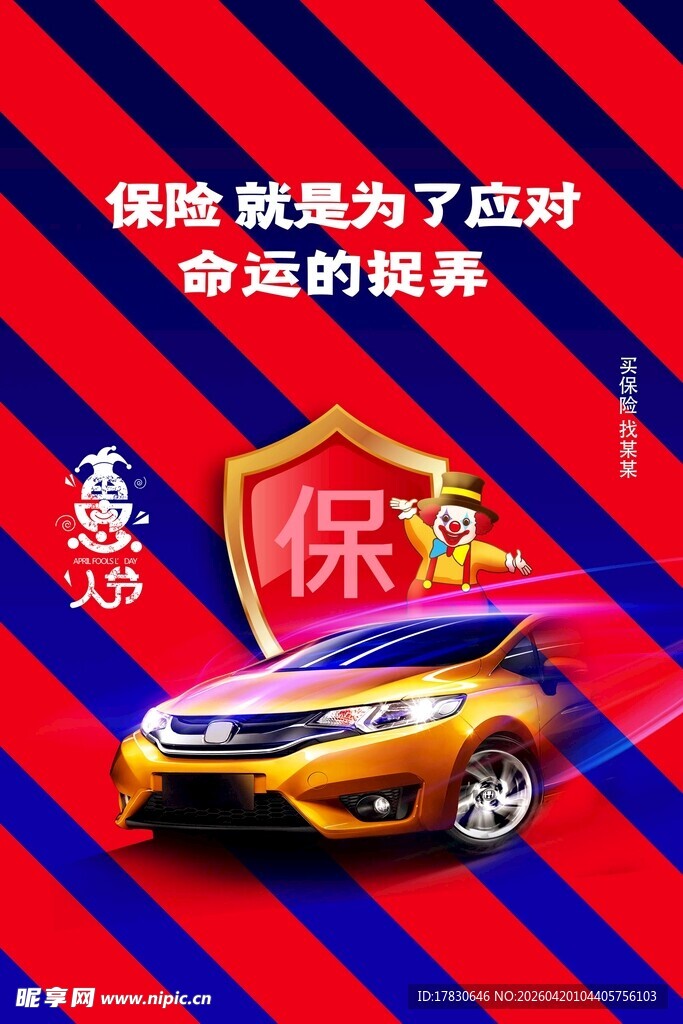 汽车海报