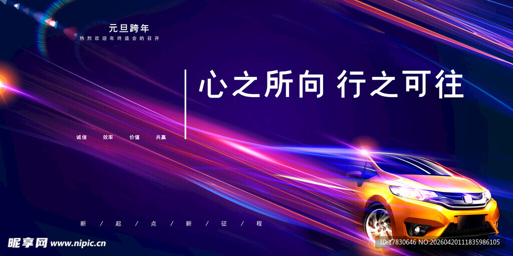 汽车海报