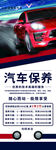 汽车海报