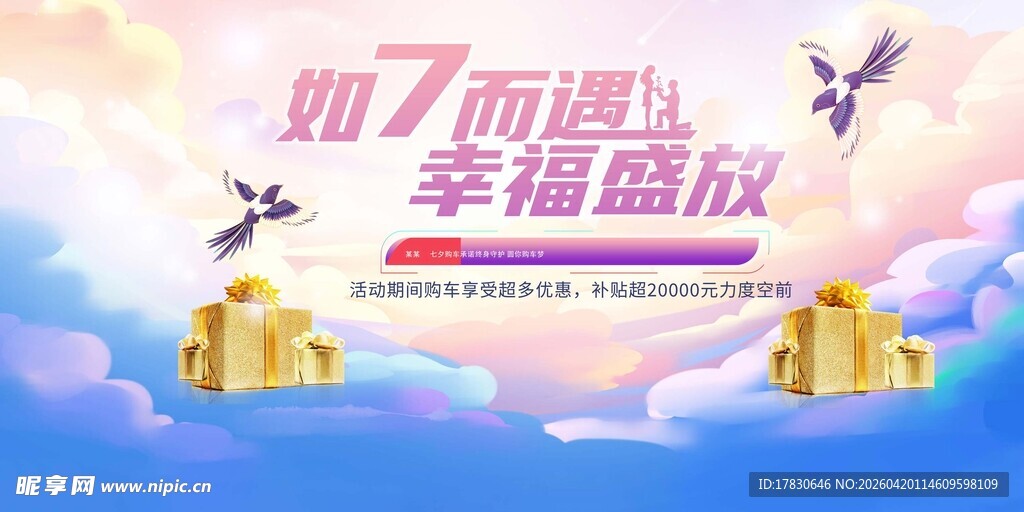 汽车海报