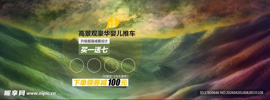 梦幻多彩抽象艺术背景图