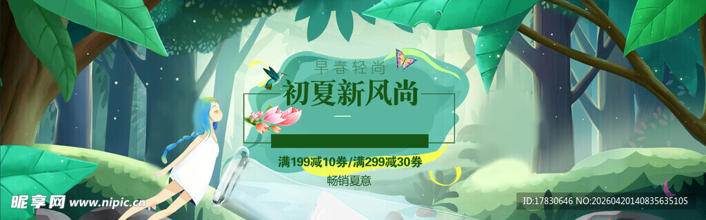 森林中的梦幻精灵场景