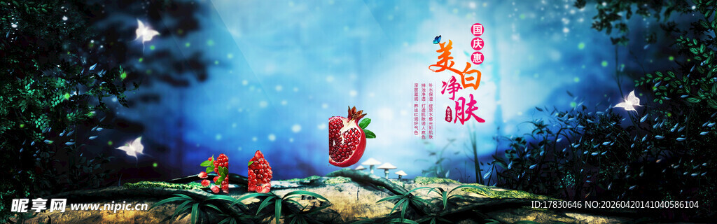 梦幻森林中的奇幻蘑菇景观