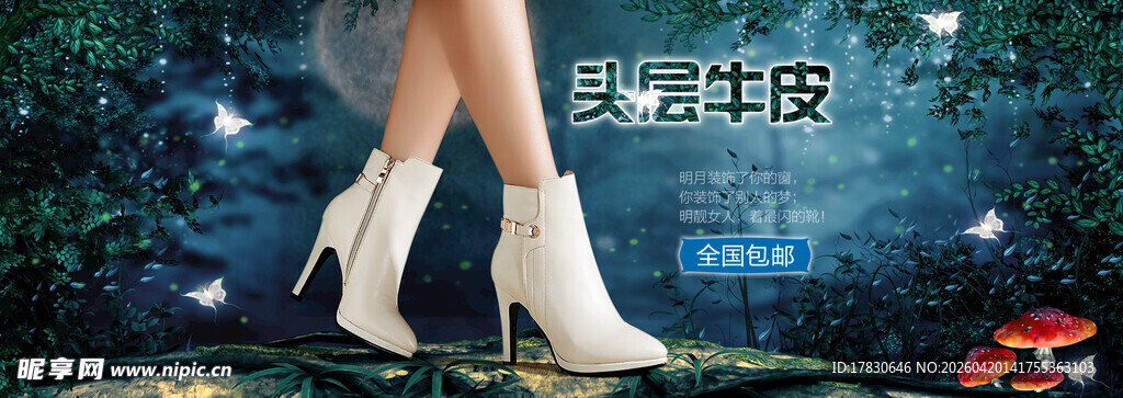 时尚女性白色高跟短靴风采