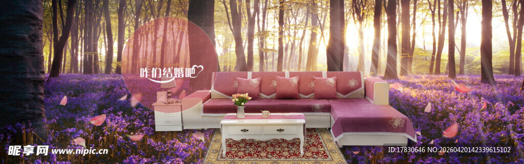 梦幻紫色森林婚礼场景
