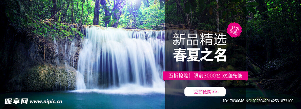 梦幻瀑布旁的神秘静夜之名