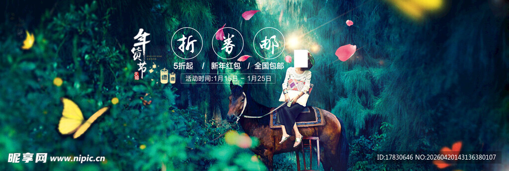 梦幻森林中的奇幻冒险场景