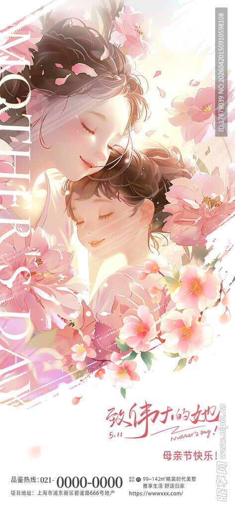 浪漫梦幻的情侣花卉插画