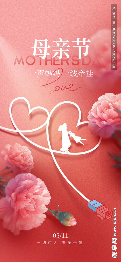 母亲节浪漫花卉装饰