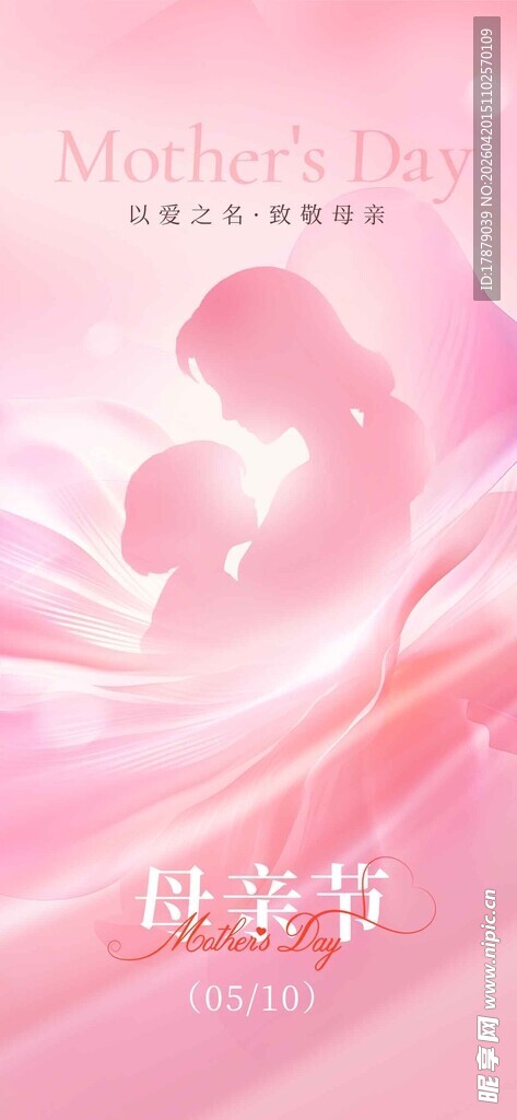 梦幻粉色母婴主题插画