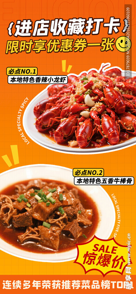 美味小龙虾套餐诱人呈现