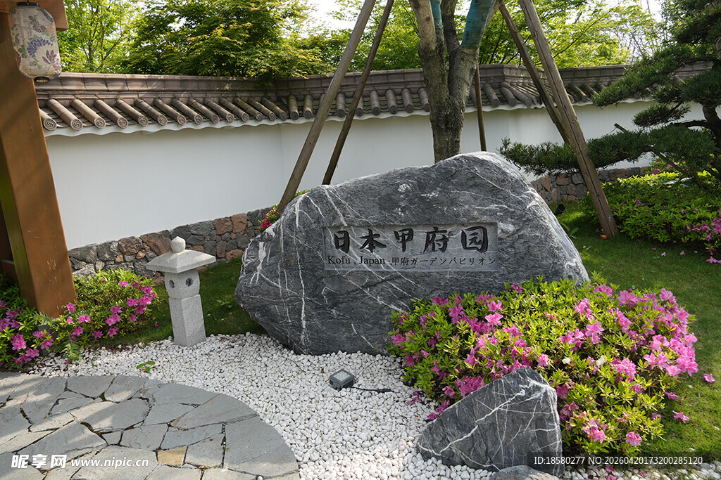 日式园林石景与花卉点缀