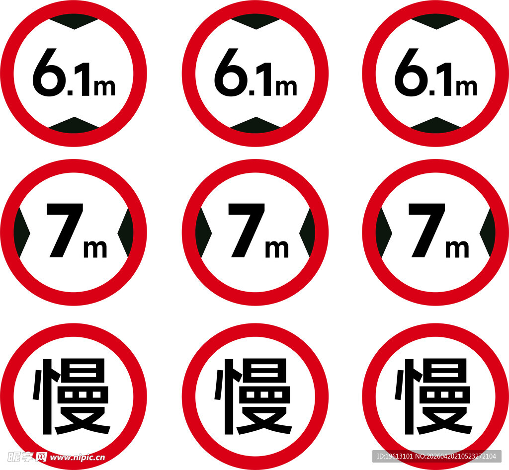 交通限速与慢行警示标识