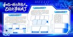 蓝色科技风商务宣传展板