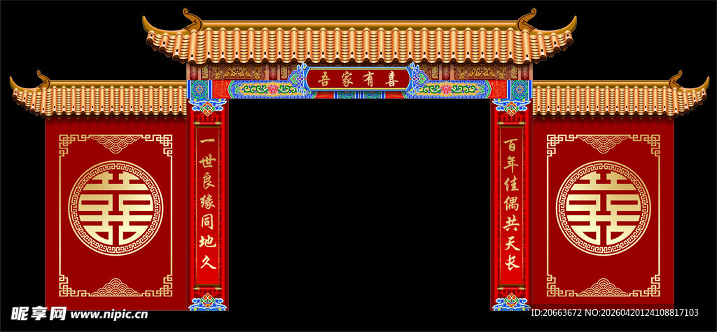 中式喜庆牌坊