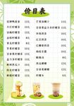 奶茶店价目表