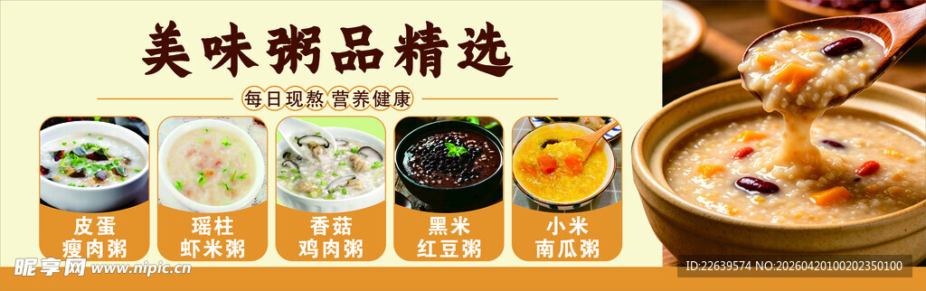 美味食品精选展示